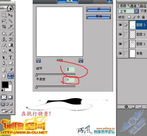 Photoshop简单模拟液体金属特效