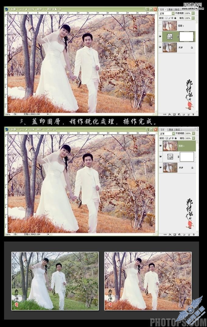 Photoshop调色:制作金秋色调婚纱照