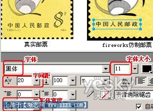 Fireworks巧妙绘制生肖鼠年邮票_天极设计在线整理转载