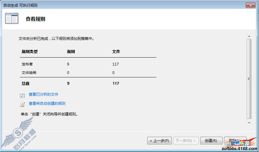 Windows 7 AppLocker应用体验【图】_