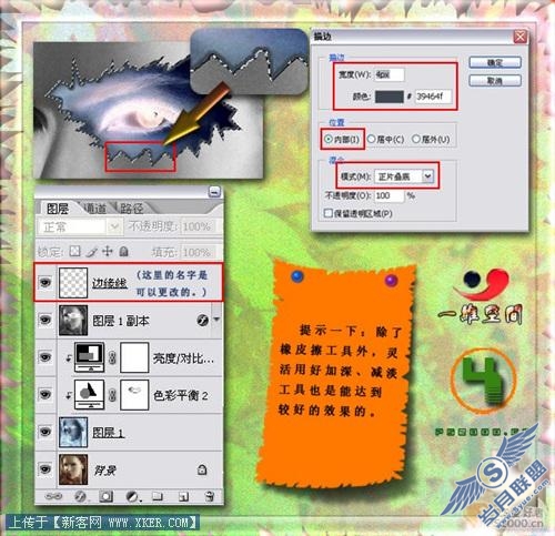 教你用Photoshop制造“破像”效果