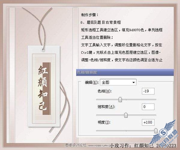 photoshop教程: 制作音画边框