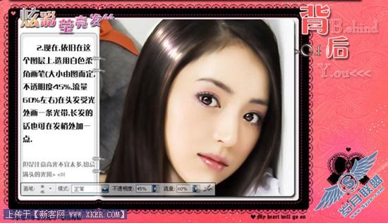 Photoshop打造莹亮发丝手绘效果