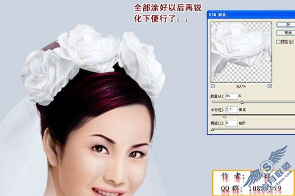 Photoshop鼠绘教程:制作新娘婚纱照【图】_