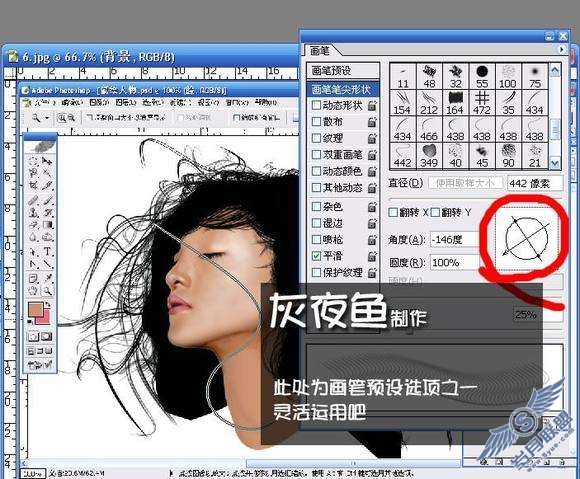 Photoshop鼠绘教程:制作漂亮的睡公主【图】_