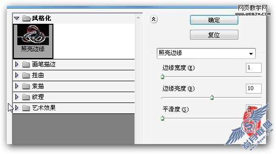 Photoshop制作霹雳闪电文字特效