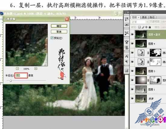 Photoshop给外景婚片简单聚光及润色处理