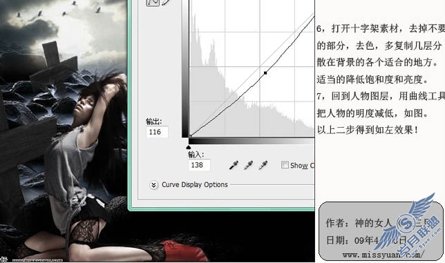 PhotoShop合成月色下悲伤的女孩