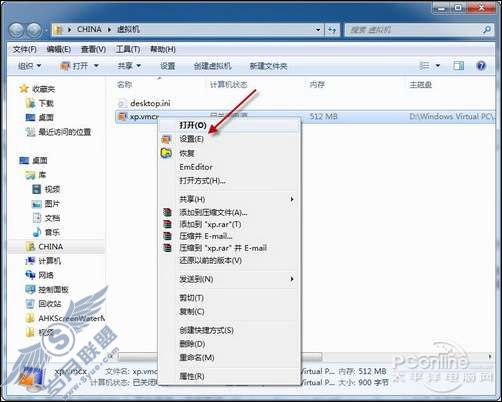 XP Mode使用教程 让Windows 7与XP完美共存【图】_