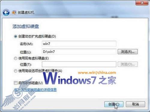 在Windows 7虚拟机下安装Windows 7其他版本