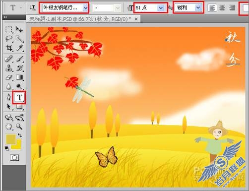Photoshop插画:秋分主题