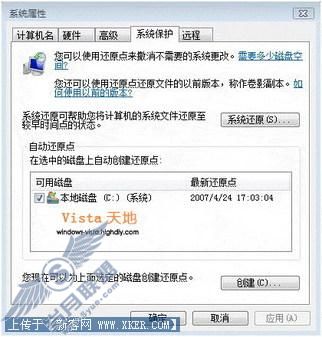 还我空间!释放Vista占领的15%硬盘容量 还我空间!释放Vista占领的15%硬盘容量