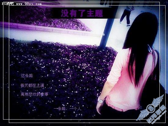 Photoshop调出梦幻的紫色暗调非主流签名风格效果