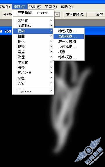 Photoshop滤镜轻松制作缭绕的烟雾