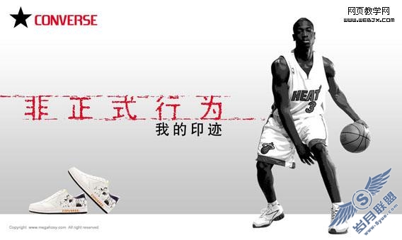 Photoshop教程:设计个性休闲类字体