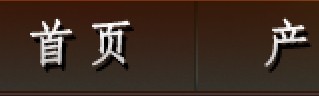 photoshop设计清新、色彩生动的网页布局【图】_