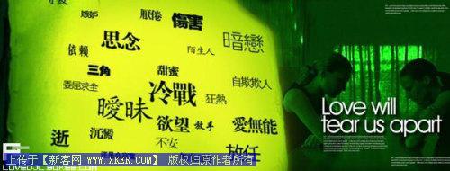 PS“非主流”照片文字合成表现手法