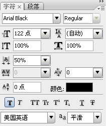 PS制作透视立体文字