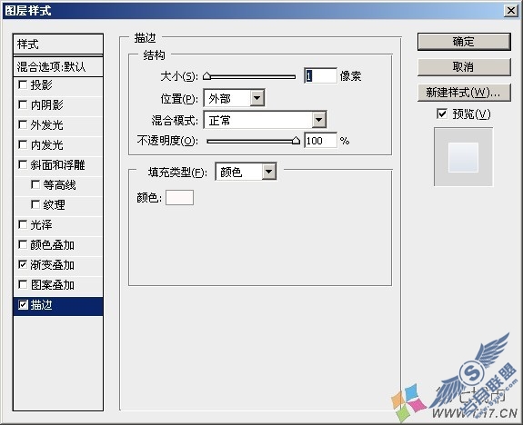 PS绘制CS3风格按钮文字