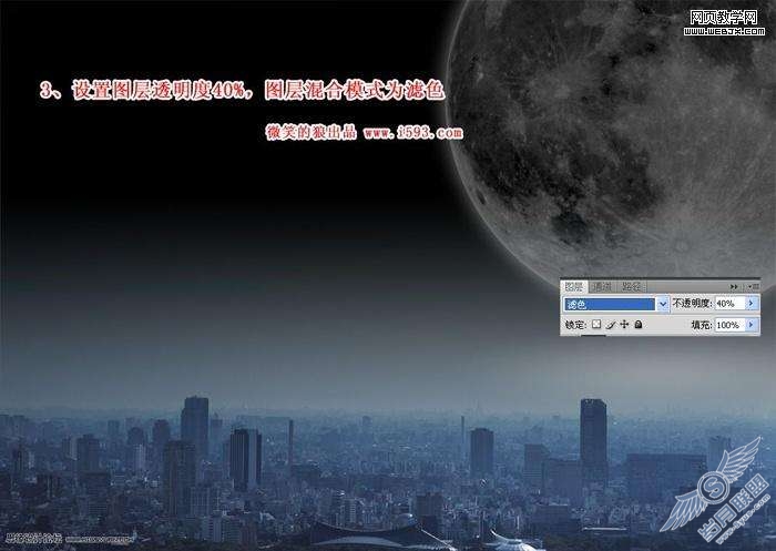 Photoshop照片处理：合成都市炫彩时尚女孩