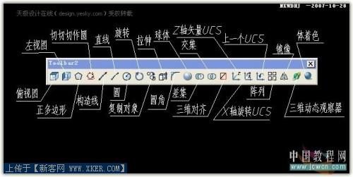 用AutoCAD五分钟内完成三维足球建模