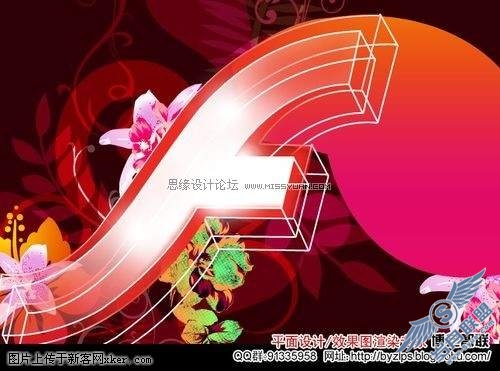 PhotoShop设计华丽的变形F文字教程