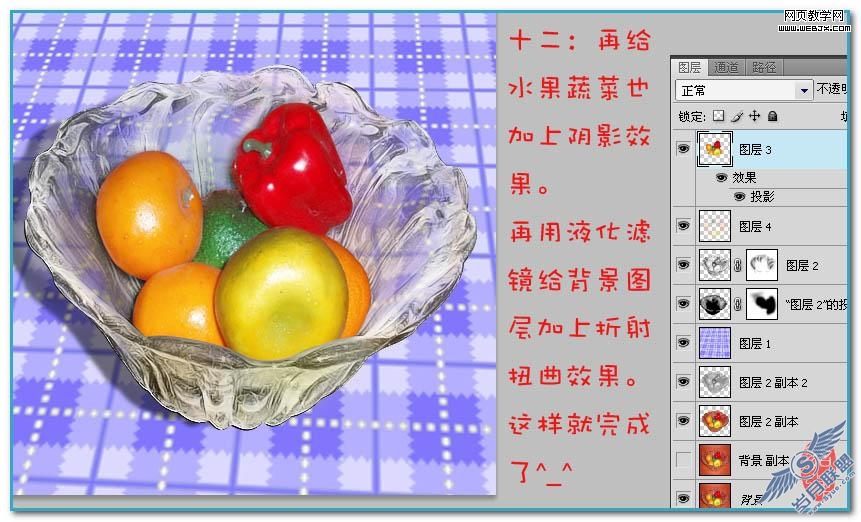 Photoshop抠图教程：透明的玻璃盘子抠图