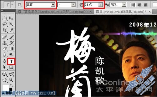 PhotoshopCS4梅兰芳电影海报设计 PhotoshopCS4梅兰芳电影海报设计