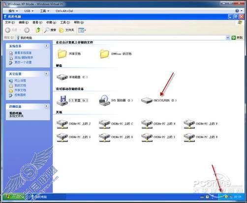 XP Mode使用教程 让Windows 7与XP完美共存【图】_
