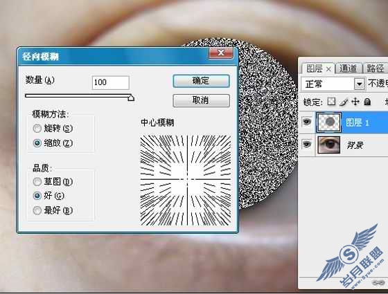Photoshop打造个性化的眼睛效果