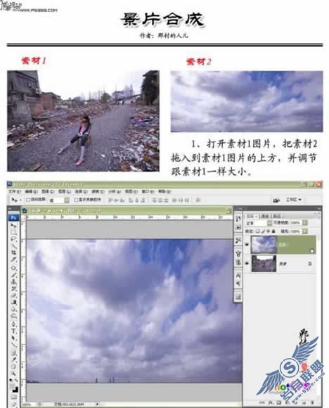 用PhotoShop打造景片合成战火场景效果