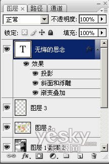 Photoshop照片处理:简单为MM做美白和装饰效果