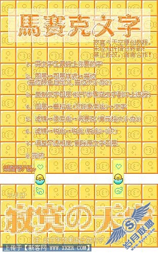 Photoshop制作各种漂亮字体效果总汇