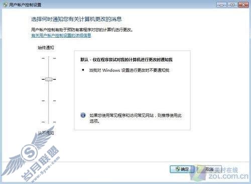 系统组件让Windows 7更安全 系统组件让Windows 7更安全