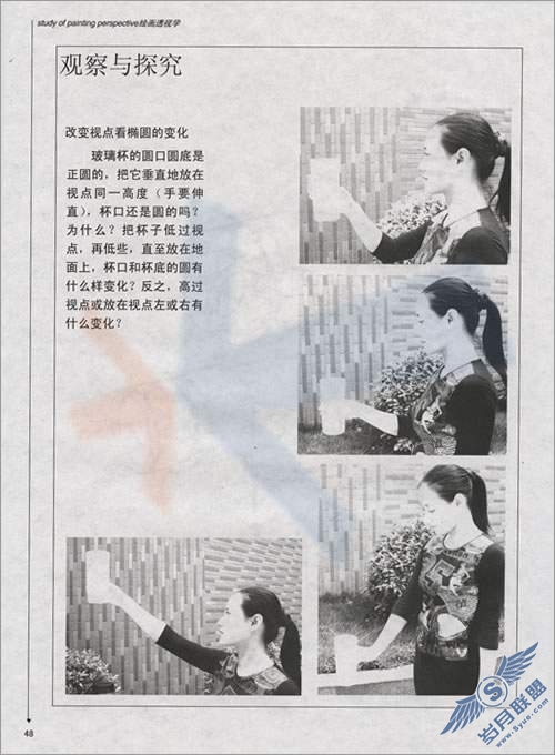 “透视”从理论到制作详解