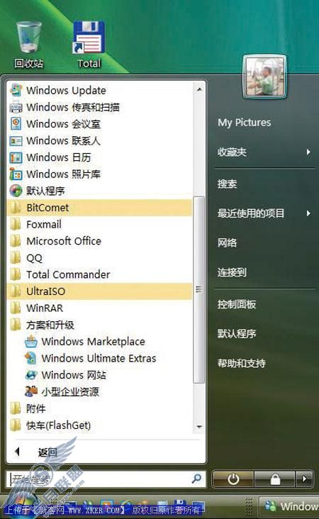 梦幻桌面 打造流光溢彩的Vista桌面