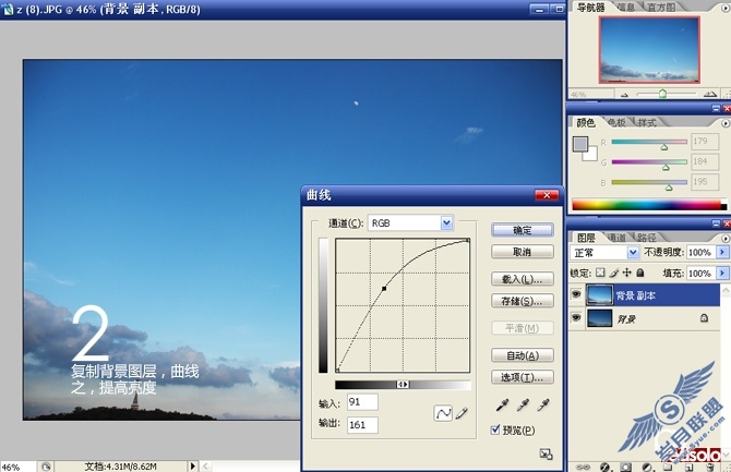 photoshop照片处理：轻松调出漂亮的墨蓝色天空