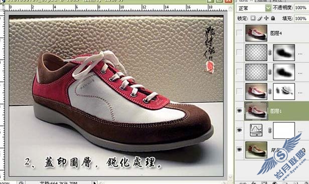 Photoshop快速修复偏黄的产品图片
