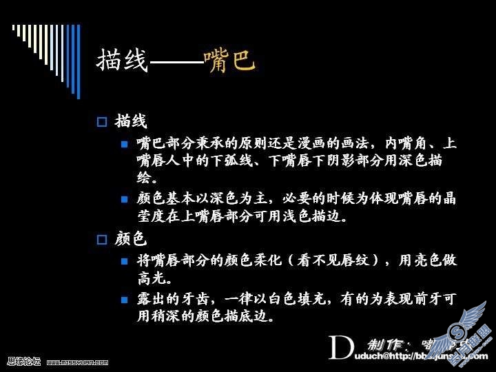 photoshop鼠绘人物技巧和方法详解
