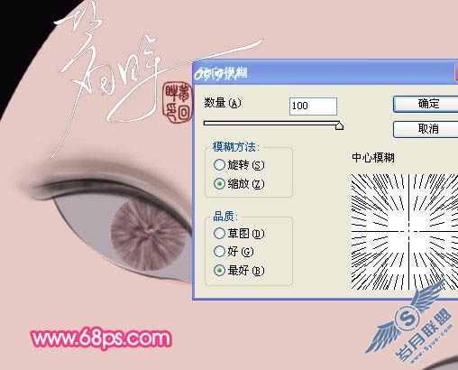 Photoshop鼠绘漂亮的古典美女插画