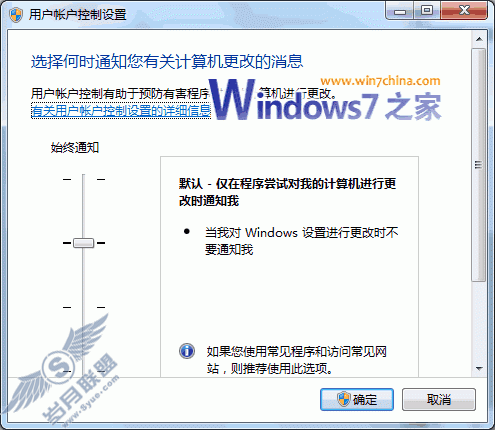 Windows 7使用中的几个误区及解答_