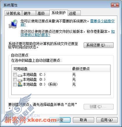 Vista操作系统还原应用小攻略