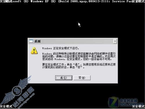 在安全模式下卸载不正确<a href=http://syue.com/Digital/ target=_blank class=infotextkey>硬件</a>驱动【图】_