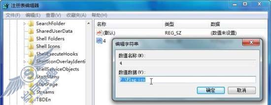 Windows 7文件夹导航区加图标方法【图】_