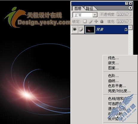 天极设计在线_Photoshop轻松制作炫光特效