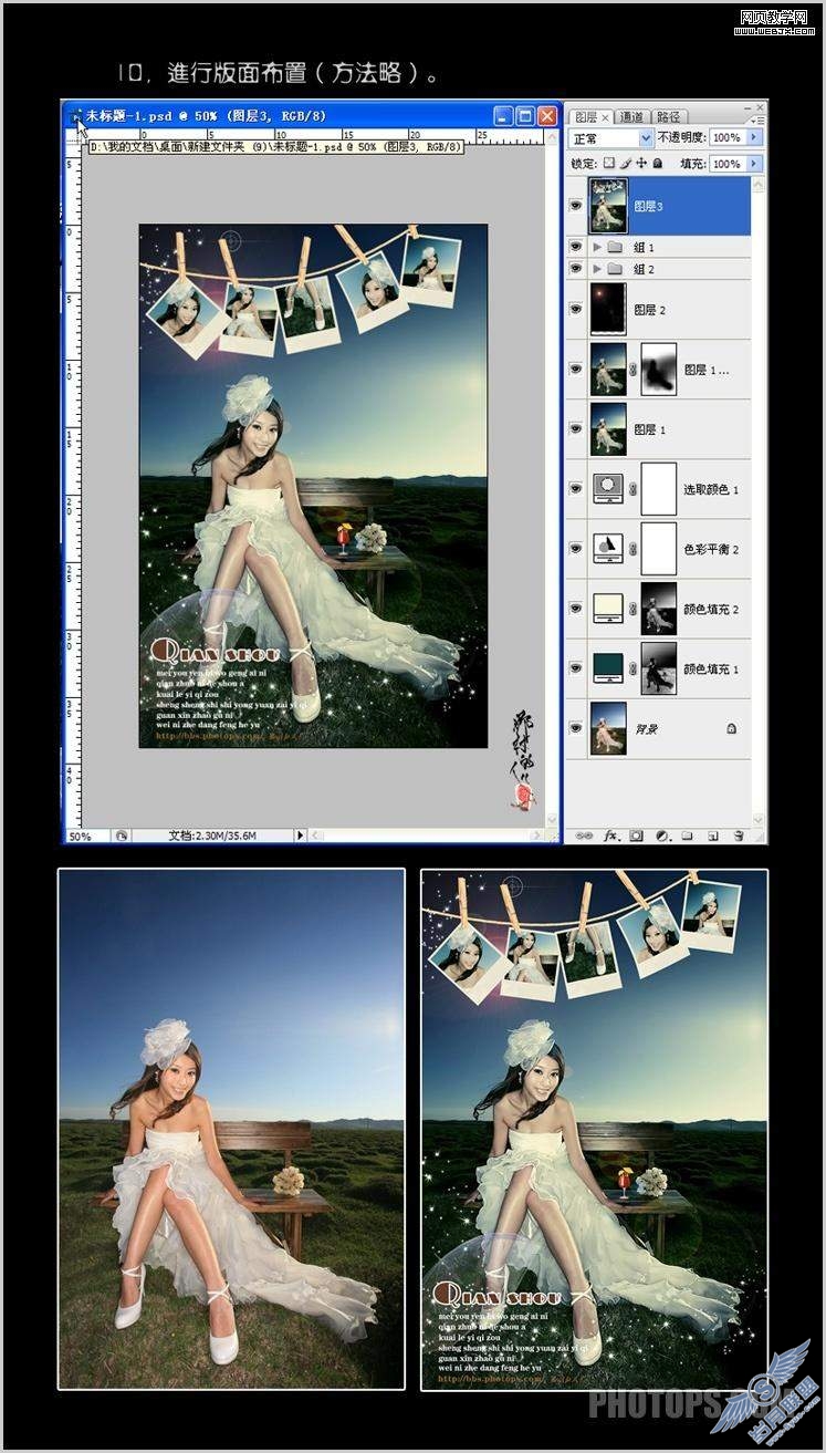 Photoshop调色教程: 打造淡绿色调效果婚纱照美女