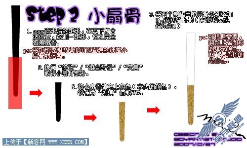 Fireworks打造一把清新淡雅的扇子