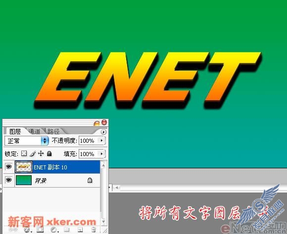 用Photoshop打造超炫3D立体效果字