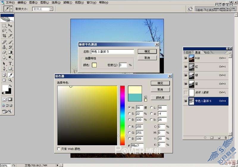 Photoshop照片处理:利用通道调色为公园照片换色彩