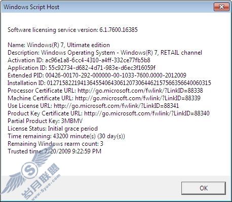 教你查看Windows 7详细系统版本号